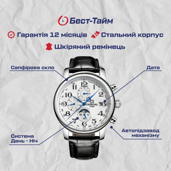 Годинник чоловічий механічний Carnival Masters Silver Metal (2 ремінці) Вінниця - фото 7