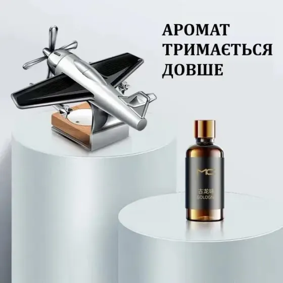 Креативный автомобильный освежитель, ароматизатор воздуха в виде самолета с вращающимся пропеллером от солнечной панели Коломыя