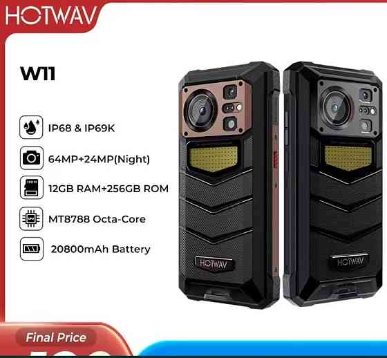 Телефон HOTWAV W11 6/256Gb. Bronze / Black 20800mAh. 33W NV camera 24mp. Харьков