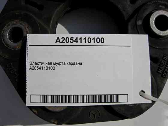 Mercedes-Benz  A2054110100 Еластична муфта кардана Одесса