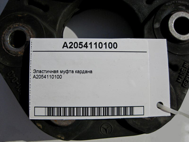 Mercedes-Benz  A2054110100 Еластична муфта кардана Одесса - изображение 4