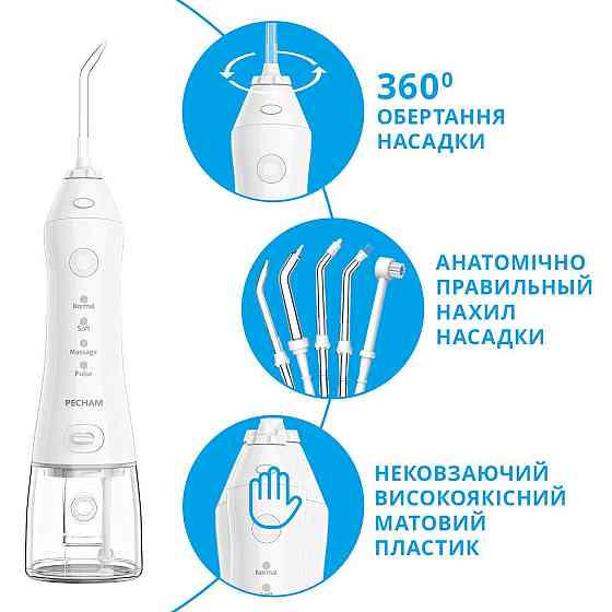 Іригатор Pecham Travel PC-1581 White ( white ) Харьков