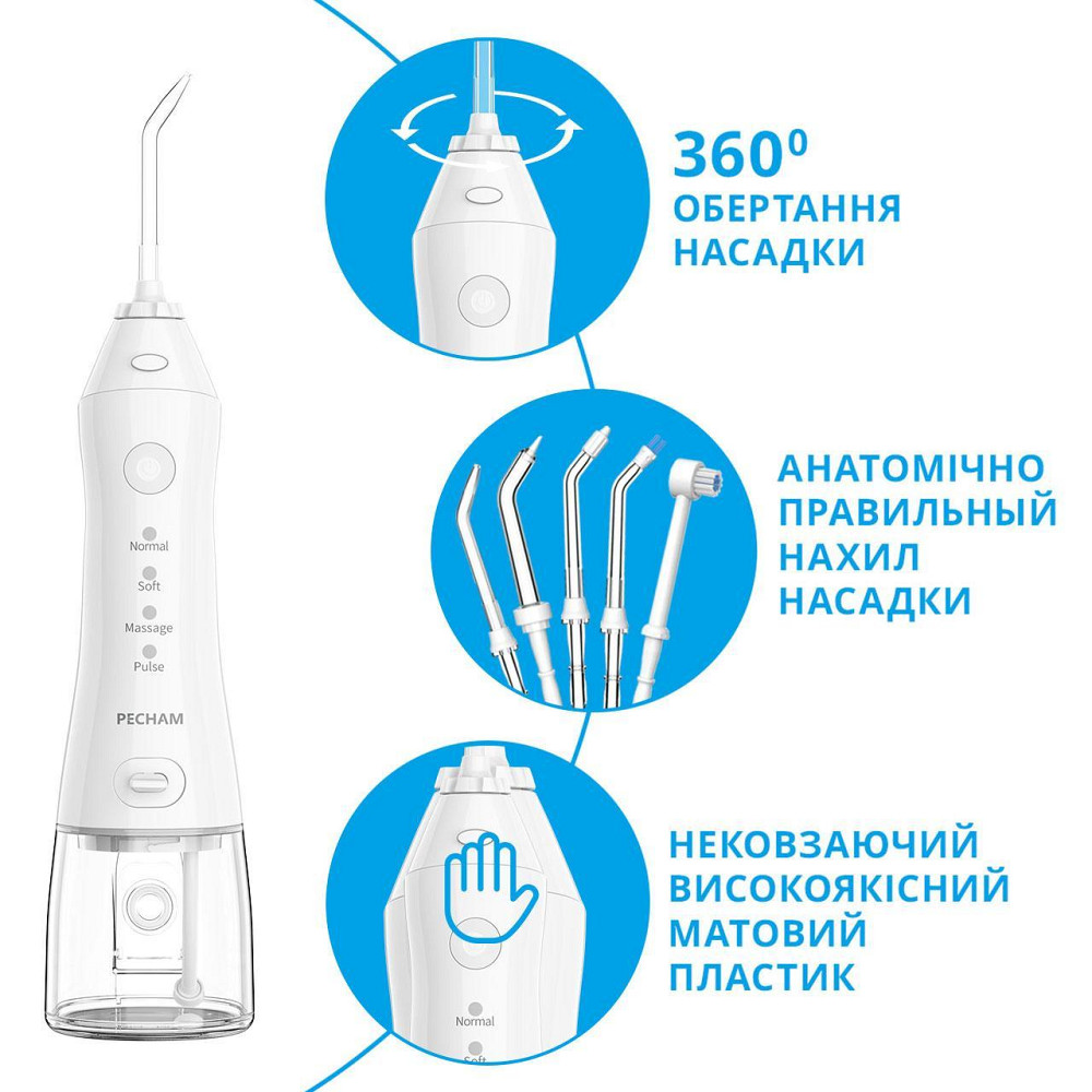 Іригатор Pecham Travel PC-1581 White ( white ) Харків - фото 3