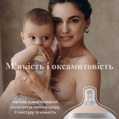 Бутылочка для кормления Lovi Mammafeel 250 мл (21/596) Винница - изображение 6