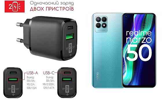 Сетевое зарядное устройство для Realme Narzo 50, Narzo 50 Prime, 20W 3A, Quick Charge 3.0 Киев
