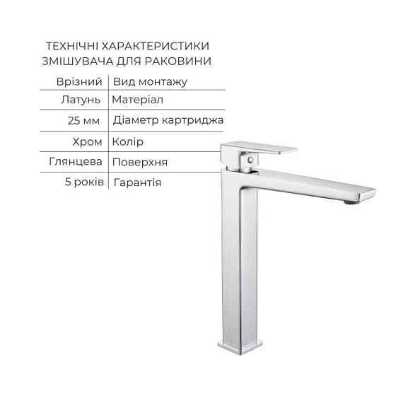 Акционный набор Lidz: Orion 001FH Смеситель латунный для раковины высокий + Orion 1030 Душевая система универсальная на три Киев