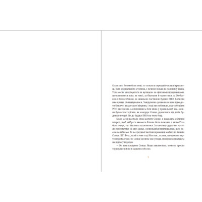 Книга Клара і Сонце - Кадзуо Ішіґуро Видавництво Старого Лева (9786176799511) Вінниця - фото 3