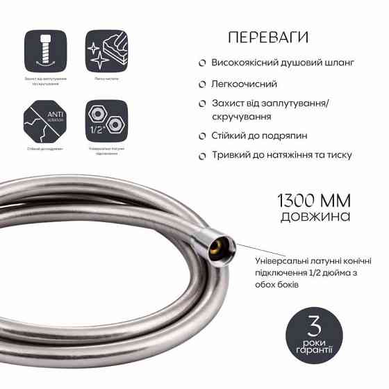 Шланг для ручного душу полімерний Qtap Hadice 1600 мм QTHADPVC160C Chrome Харків