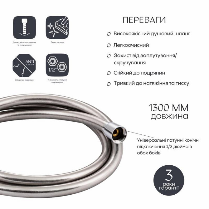 Шланг для ручного душу полімерний Qtap Hadice 1600 мм QTHADPVC160C Chrome Харків - фото 3