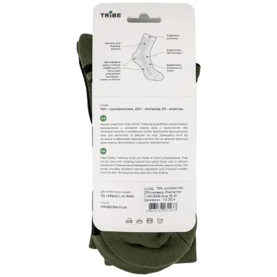 Шкарпетки Tribe Trekking Winter olive 44-46 (T-KB-0009-olive-44-46) Вінниця - фото 9