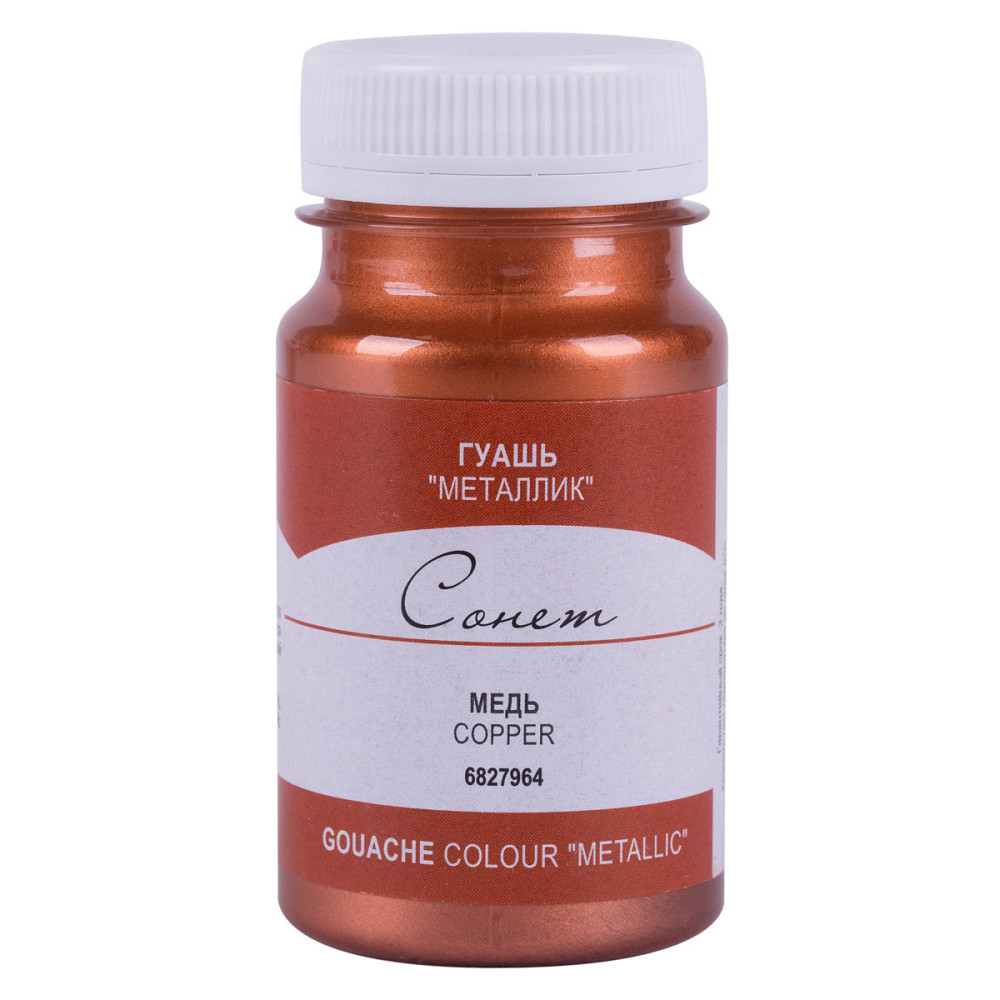 Фарба гуашева 