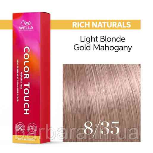 8/35 Фарба для волосся Wella Color Touch 8/35 светлий блонд золотисто-рожевий Киев