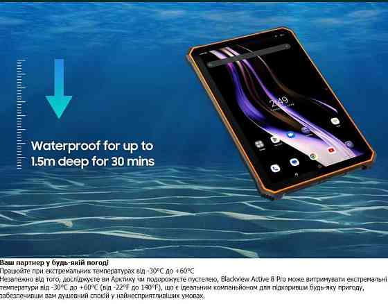 Защищенный планшет 
Blackview Active 8 Pro 256 ГБ Харьков