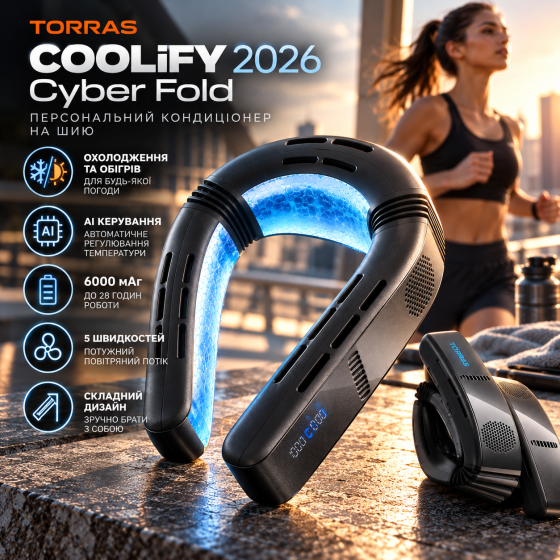 Персональний кондиціонер TORRAS COOLiFY 2026 Cyber Fold, AI, охолодження та обігрів, 6000 мАг, складаний, чорний Київ