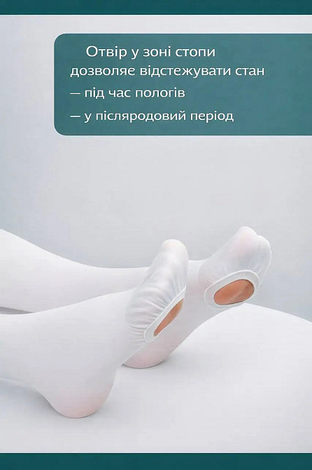 Компресійні панчохи на пологи антиемболічні розмір 3 (M) (13-18 мм.рт.ст.) Ortomedica білий Кривий Ріг - фото 5