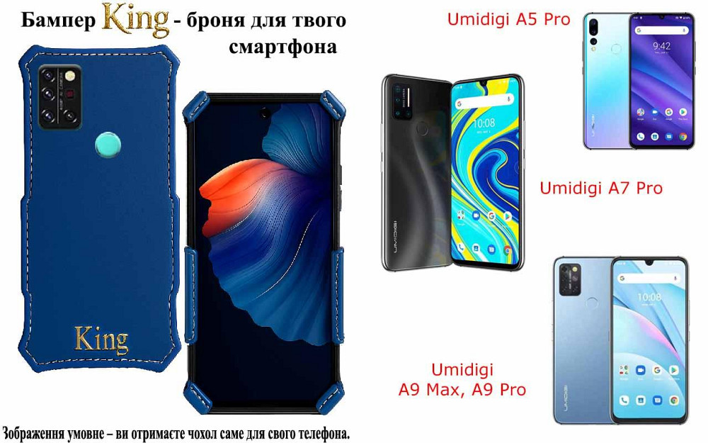 Бампер King для Umidigi A5 Pro, A7 Pro, A9 Max, A9 Pro, із посиленим корпусом, колір Синій св Київ - фото 1