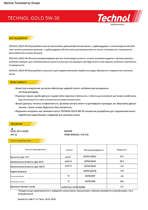 Моторне масло Technol Gold 5W-30 5л Львів - фото 2