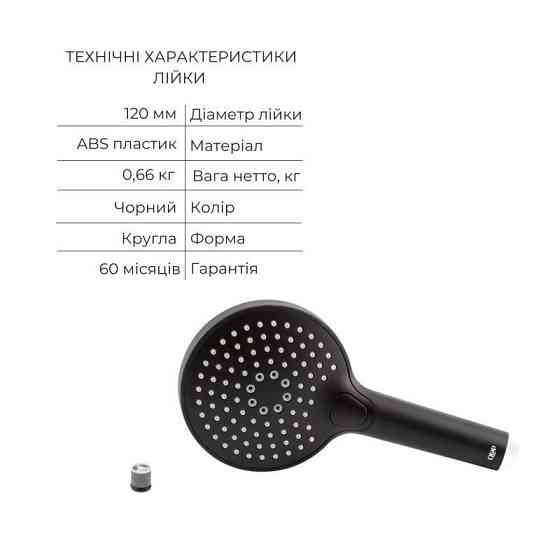 Акционный набор Qtap: Смеситель для душа Slavonice QTSLA266BLM45908+Лейка Rucni QTRUCA120O3KBB+Шланг Hadice Киев