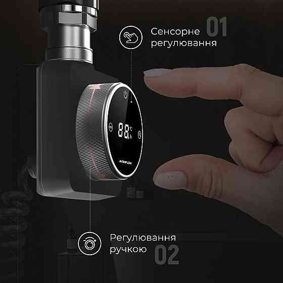 ТЕН для рушникосушарки NAVIN Accorto 300W з тижневим програматором WIFI, чорний Київ