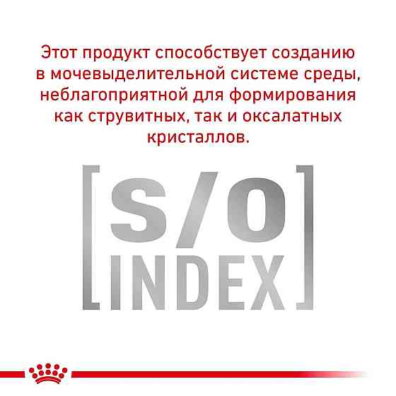 Royal Canin Urinary S/O (Рояв Канін Урінарі С/О Фелін) сухий корм для котів при захворювання сечівних шляхів 1.5 кг. Запоріжжя