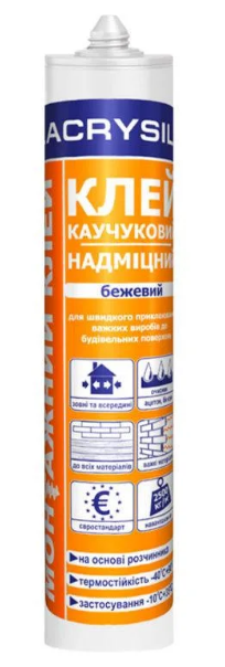 Клей каучук надміцний 280мл Лакрисіл Житомир - фото 2