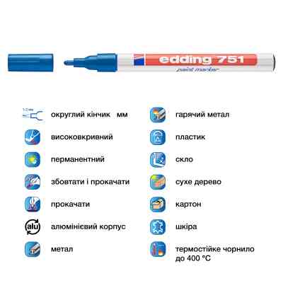 Маркер Edding Paint 1-2 мм круглый синий (e-751/03) Винница