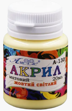 Акрил для декору "Атлас" матовий жовтий світлий 20 мл, А-130, шт Київ - фото 1