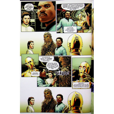 Комікс Зоряні Війни том 1: Шлях долі - Чарльз Соул Varvar Publishing (9786170997821) Вінниця - фото 4