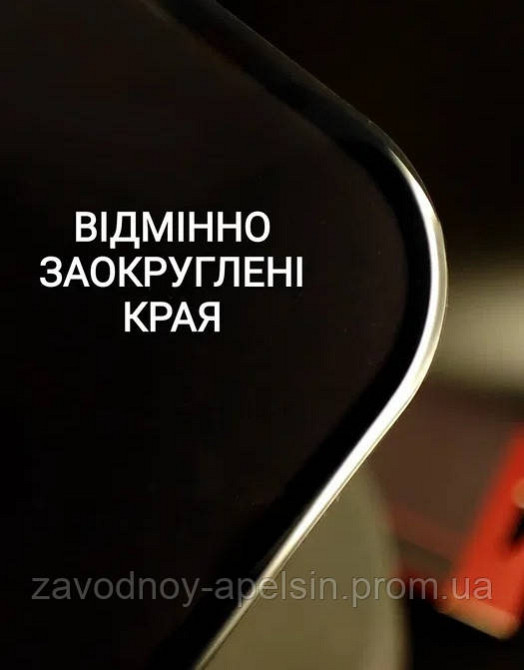 Захисне скло iPhone 13 Pro Max Захист динаміка (преміум) Одеса - фото 3