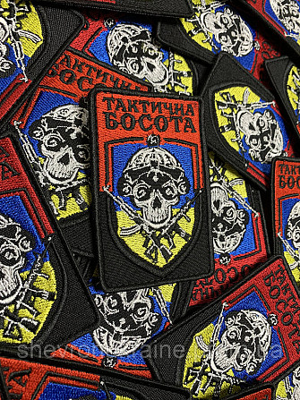 Шеврон Тактическая босота (Форма прямоугольная. На липучке) Размер 9x6см Киев - изображение 2