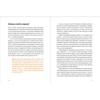 Книга Вибухова історія людства - Юлія Смаль Видавництво Старого Лева (9789666799633) Винница