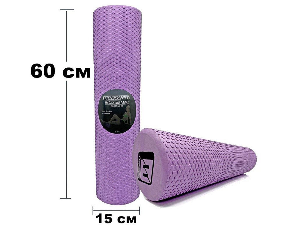 Масажний ролик EasyFit Foam Roller 60 см Фіолетовий Коломия - фото 1