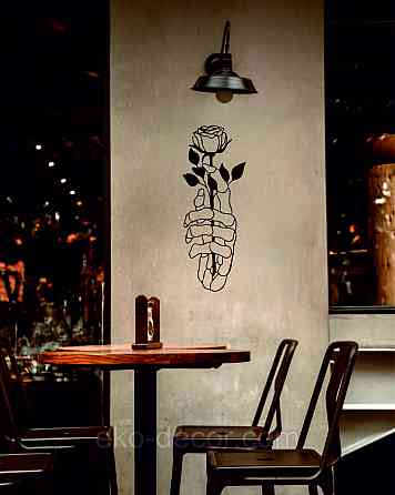 Декоративне настінне Панно «Рука з трояндою» Декор на стіну 90*34 см, Чорний Київ