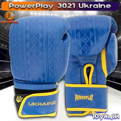 Боксерские перчатки для бокса и единоборств на липучке 10 унций PowerPlay 3021   Ukraine Киев