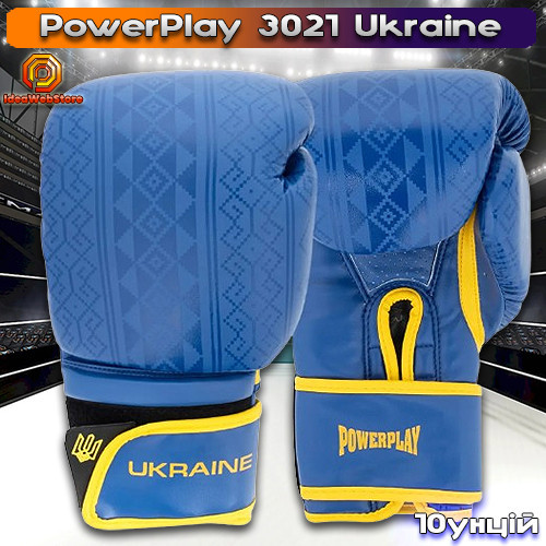 Боксерские перчатки для бокса и единоборств на липучке 10 унций PowerPlay 3021   Ukraine Киев - изображение 1
