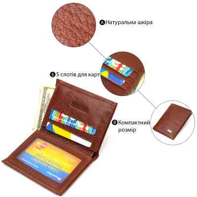Гаманець Canpellini З натуральної шкіри Коричневий (21874) Вінниця