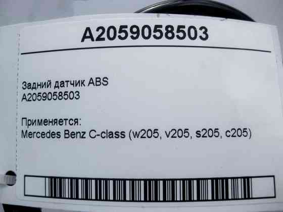 Mercedes-Benz  A2059058503 Задній датчик ABS C-Class W205 Одеса