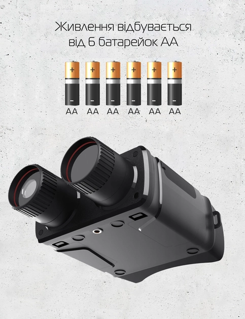 Цифровий прилад (бінокль) нічного бачення R6 10Мп (до 300м у темряві) Вінниця - фото 5