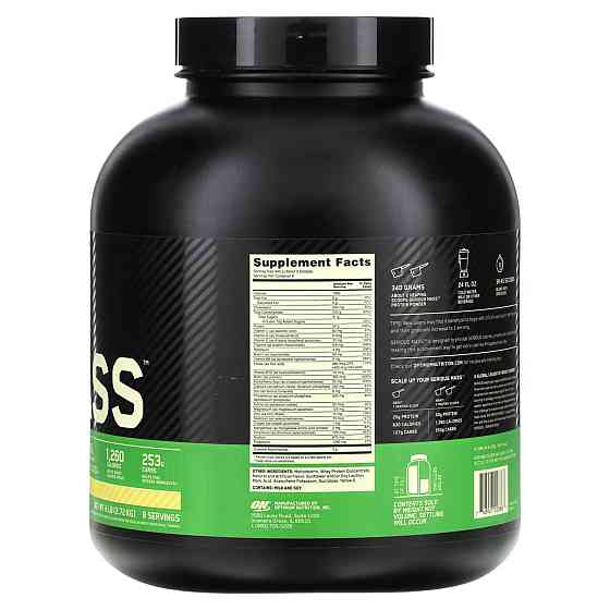 Serious Mass | 2.7 kg (Banana) (м'яті, трохи просипані) Луцьк