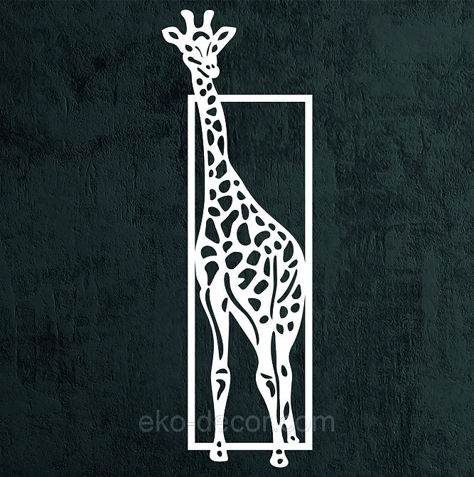 Декоративное настенное Панно «Жираф» Декор на стену 110*36 см, Белый Киев - изображение 3