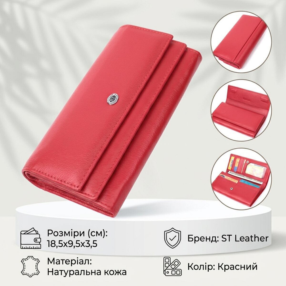Вместительный женский кошелек с двумя клапанами из натуральной кожи ST Leather 22695 Красный Киев - изображение 12