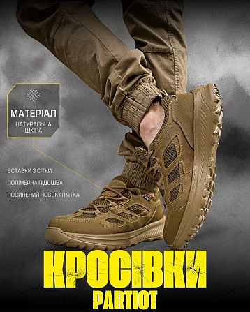 Літні тактичні кросівки PARTIOT кайот ДЛ6468 Одеса - фото 8