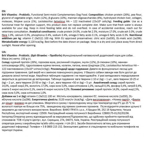 Витамины Brit Vitamins Postbiotics для взрослых собак для поддержания иммунитета и нормализации пищеварения с курицей 150 г Киев - изображение 3