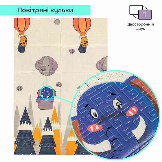 Коврик детский 117см х 177 х 8мм Воздушные шарики-Мишки (301) SW-00003031 Днепр