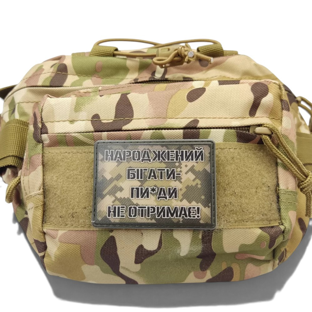 Патч / шеврон Народжений бігати пи*ди не отримає Запоріжжя - фото 3