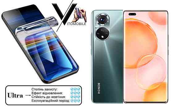 Полиуретановая пленка Ultra для Huawei Honor 50, 50 Pro – минимальная толщина, максимальная защита! Киев