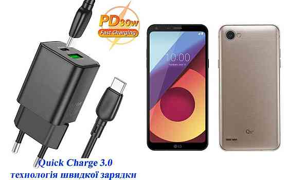 Зарядное устройство Dual Port 30W для смартфона LG Q6 M700 Киев