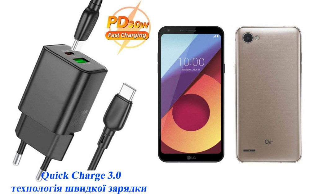 Зарядное устройство Dual Port 30W для смартфона LG Q6 M700 Киев - изображение 1