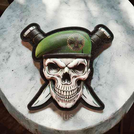 Череп в берете з ножами ДПСУ объемный шеврон / патч Киев