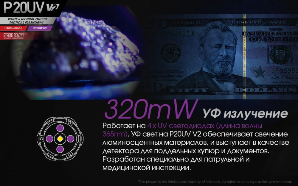 Тактичний ручний ліхтар Nitecore P20UV v2 з білим та ультрафіолетовим світлом Вінниця - фото 11